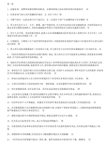 安全培训资料大全
