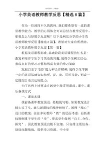 小学英语教师教学反思【精选8篇】