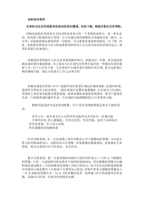 安防培训资料