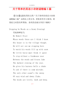 关于简单的英语小诗朗诵精编5篇