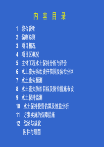 审查要点(专家培训高煦彪)