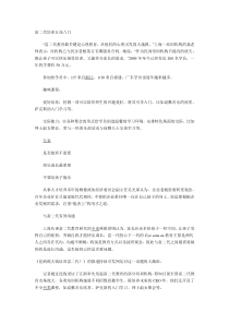 富二代培训五花八门