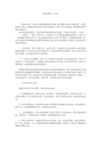导购培训的三个盲区