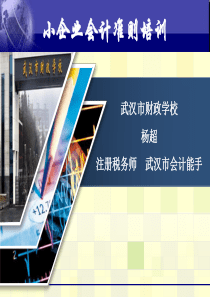 小准则培训XXXX7