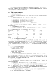 小绞车司机培训