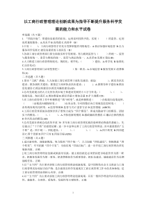 局长网络培训试题