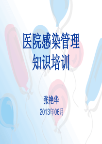 岗前培训0619