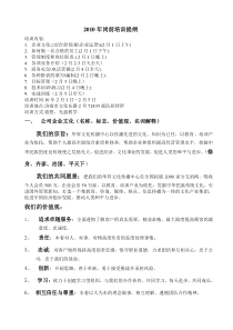 岗前培训提钢