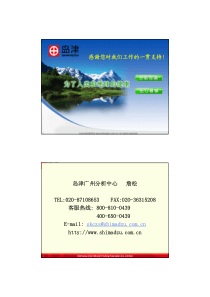 岛津气相色谱仪维护培训