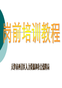 岗前培训讲座(我的2017)
