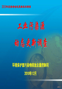 工业源培训