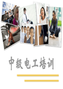 工人培训第七章自动控制元件的应用4