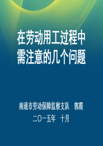 工伤培训课件