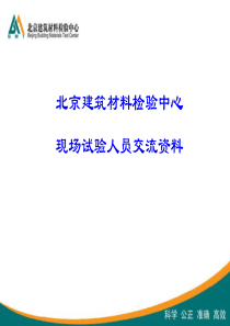 工程检测培训