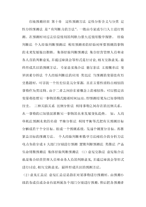 市场预测培训