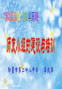 师友培训细则