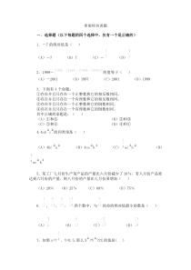 希望杯培训题