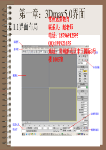 常州3dmax培训5常州远景教育