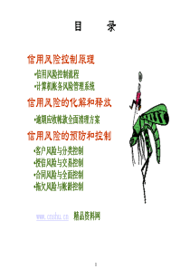 年底讨债绝招培训