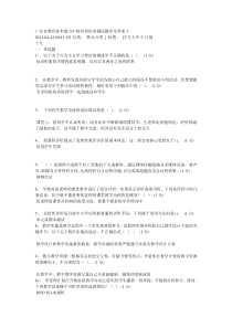 广东省教育技术能力中级培训结业测试题库及答案3