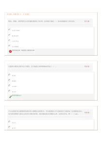 广州亚运会网上培训第九专题