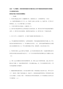 广州市教育技术能力中级培训前期测试题库