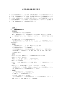 应付帐款模块基础知识培训(doc 15)