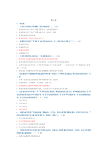 广东教育技术能力中级培训测试参考题结业测试题第08套