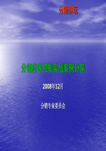 应收培训课件
