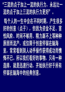 应该可以改变你一生的培训教材---《破译财富倍增密码》