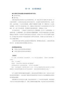 建立以需求为导向的量化培训体系