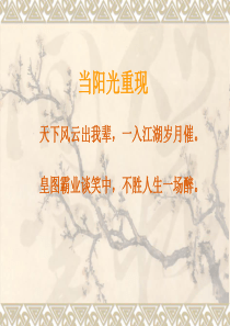 当阳光重现培训