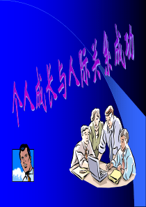 心智培训教案