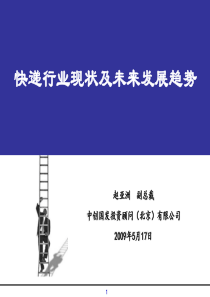 快递行业培训