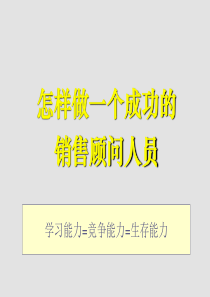 态度、知识、技巧--到位培训