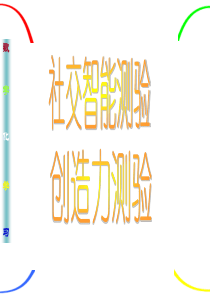 思维导图培训课件