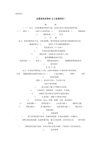 急救培训376555934