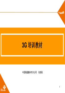 手机店员培训