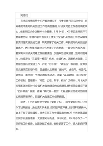在2022年全市机关党的工作会议上的讲话