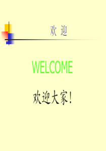 手机维修培训讲义