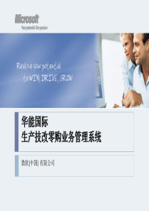 技改系统培训New