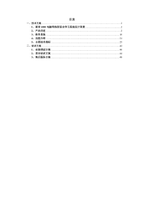 技术培训方案