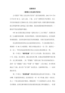 拓展培训 Word 文档 (2)