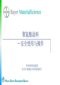 拜耳安全培训教材—聚氨酯涂料安全使用与操作