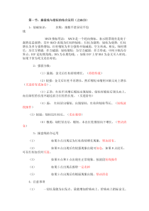 操盘手软件用户培训提纲