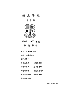 教师培训