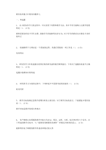 教育技术能力中级培训题库七