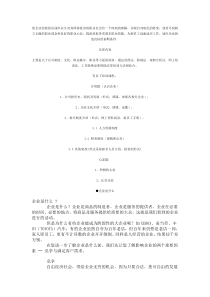 新人培训