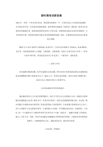 新时期培训新思维