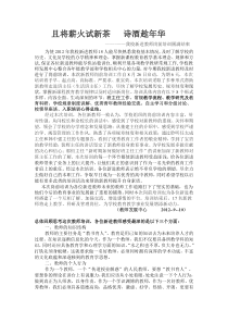 新进教师岗前培训心得体会